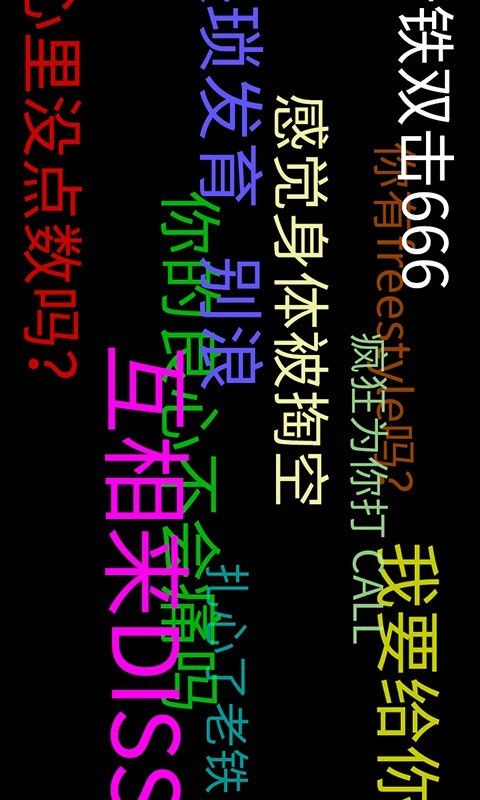 手持彈幕LED官方版