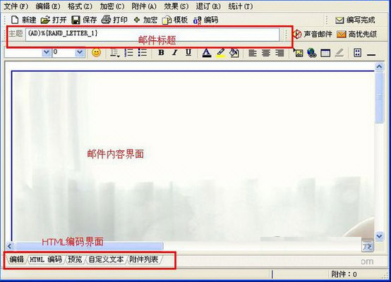 新星郵件速遞專家最新版