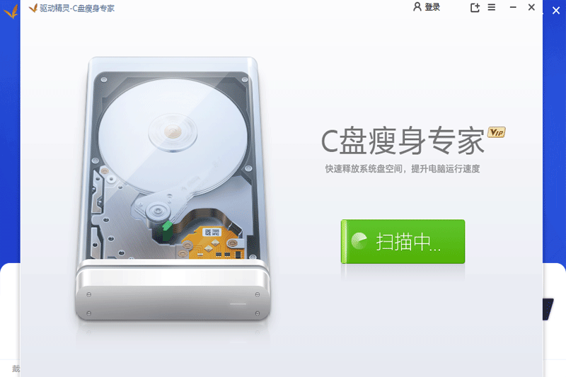 驅(qū)動(dòng)精靈標(biāo)準(zhǔn)版