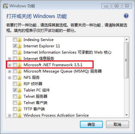 Microsoft .NET Framework升級(jí)版
