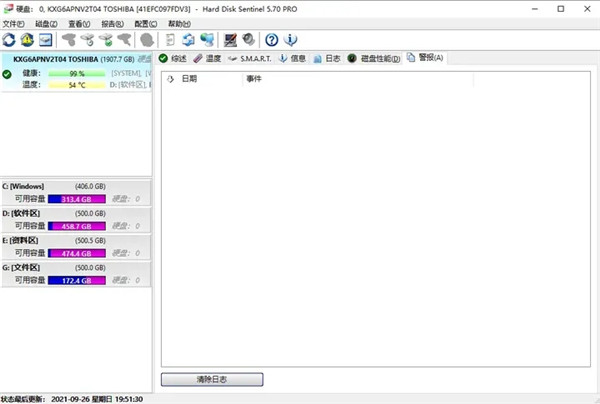 Hard Disk Sentinel升級(jí)版