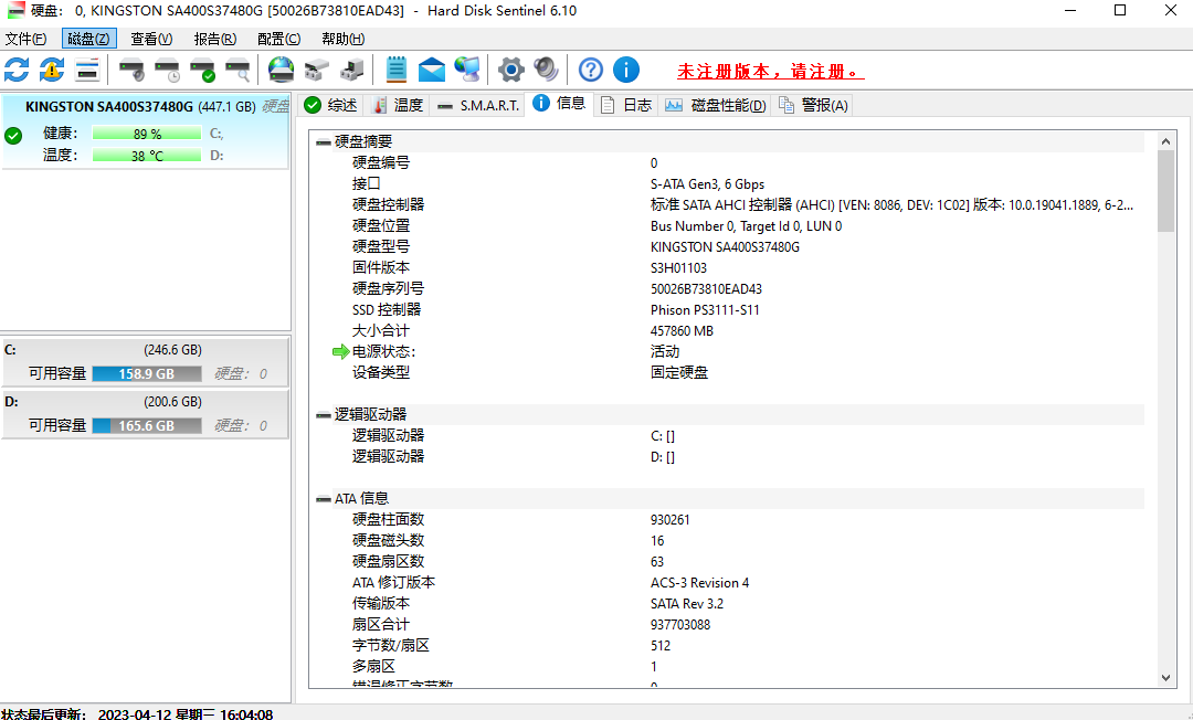 Hard Disk Sentinel升級(jí)版