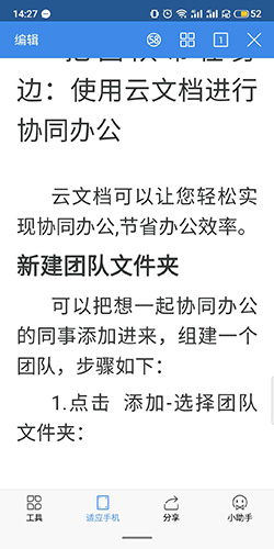 WPS Office(無廣告)