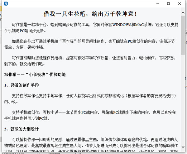 寫作貓官網(wǎng)最新版