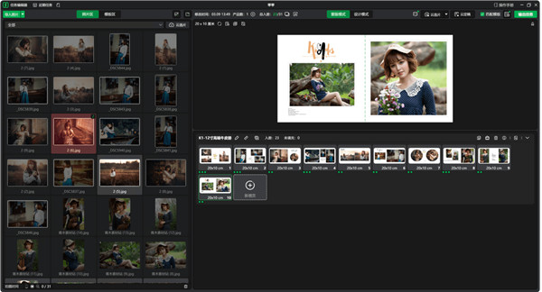 開貝設(shè)計電腦版