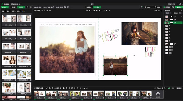 開貝設(shè)計電腦版