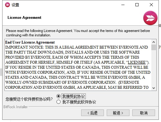 印象筆記圈點PC版