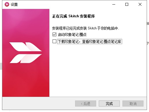 印象筆記圈點PC版