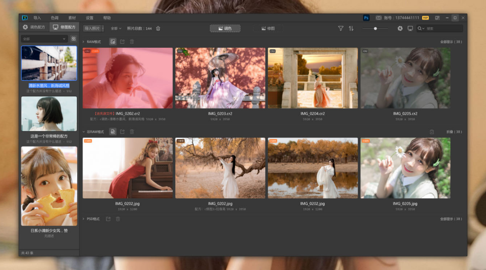 開貝修圖Max最新版