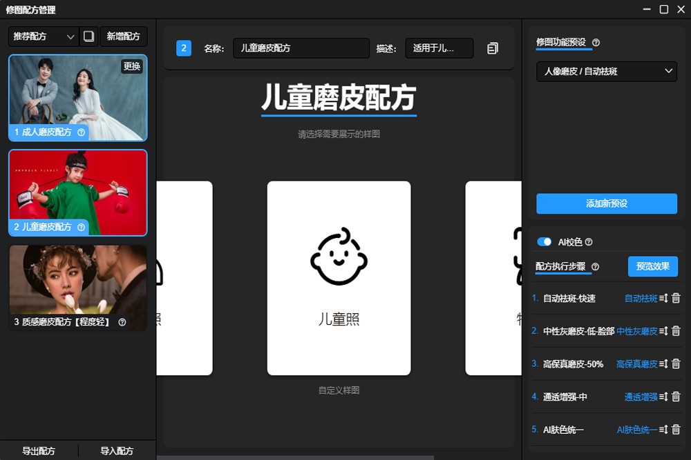 開貝修圖Max最新版