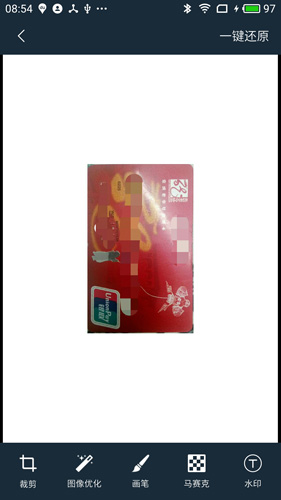 91掃描寶安卓最新版