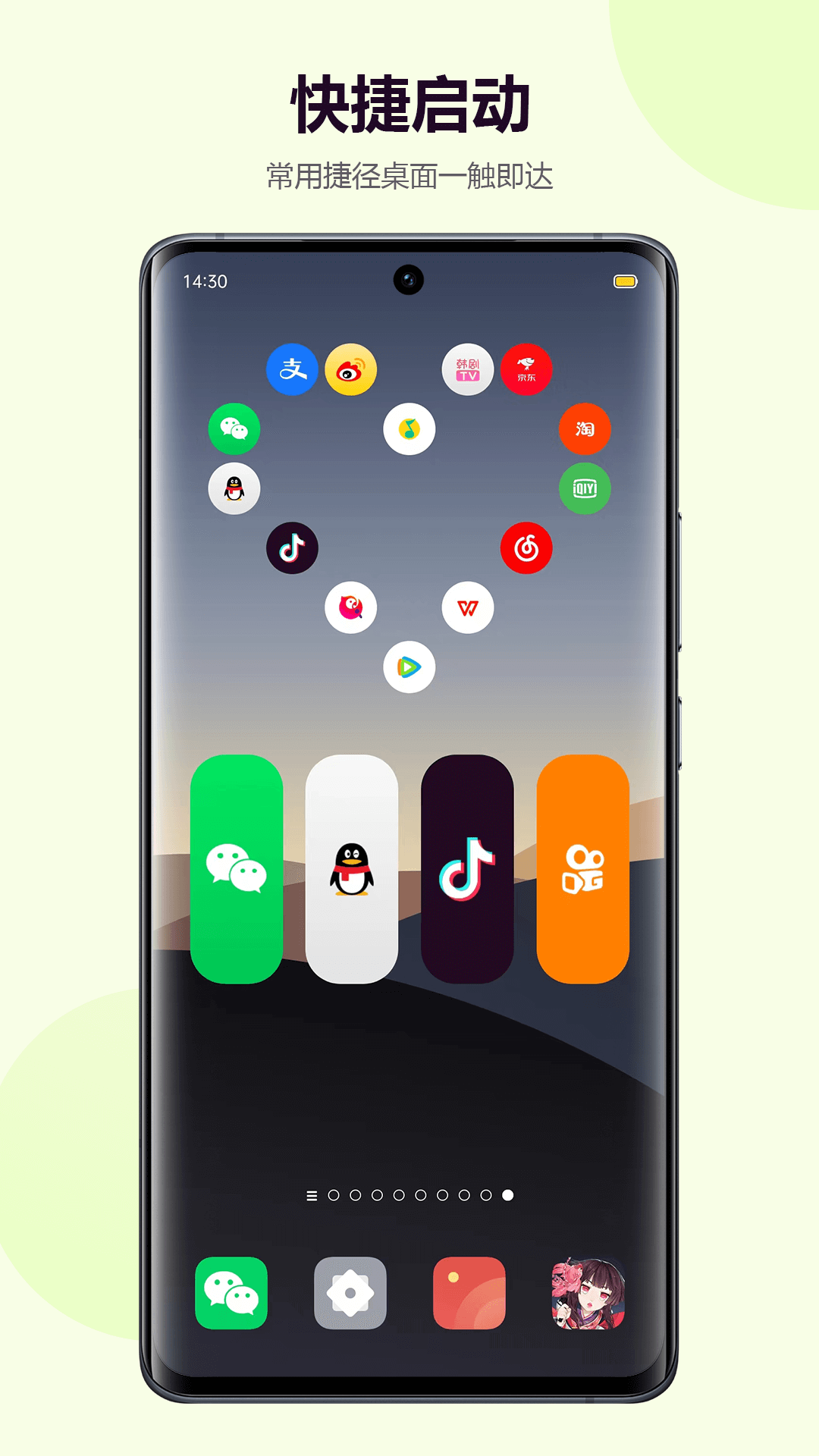 心動(dòng)主題壁紙安卓版