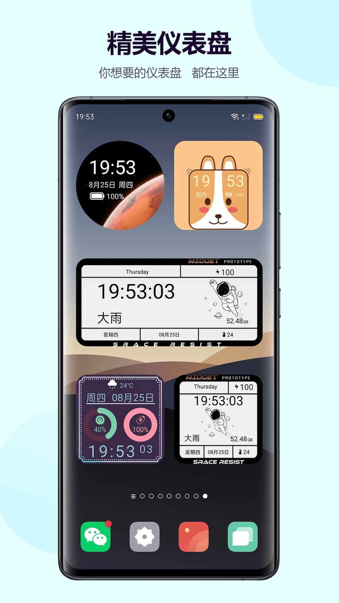 心動(dòng)主題壁紙安卓版