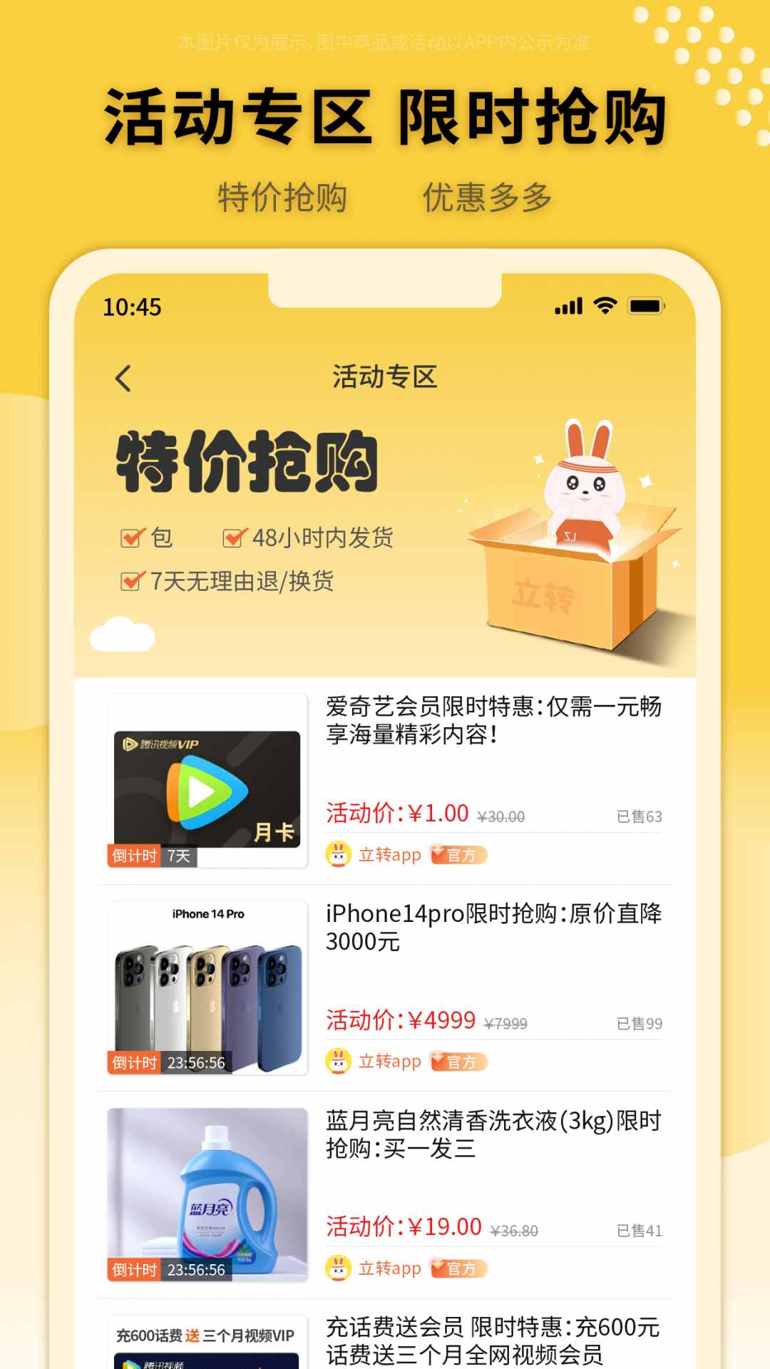 立轉(zhuǎn)升級(jí)版