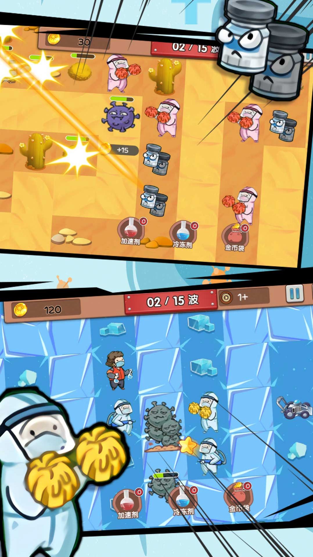 塔防守護最強者