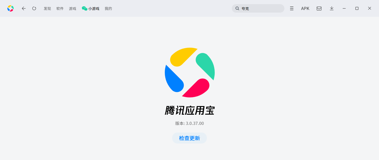 應(yīng)用寶最新版