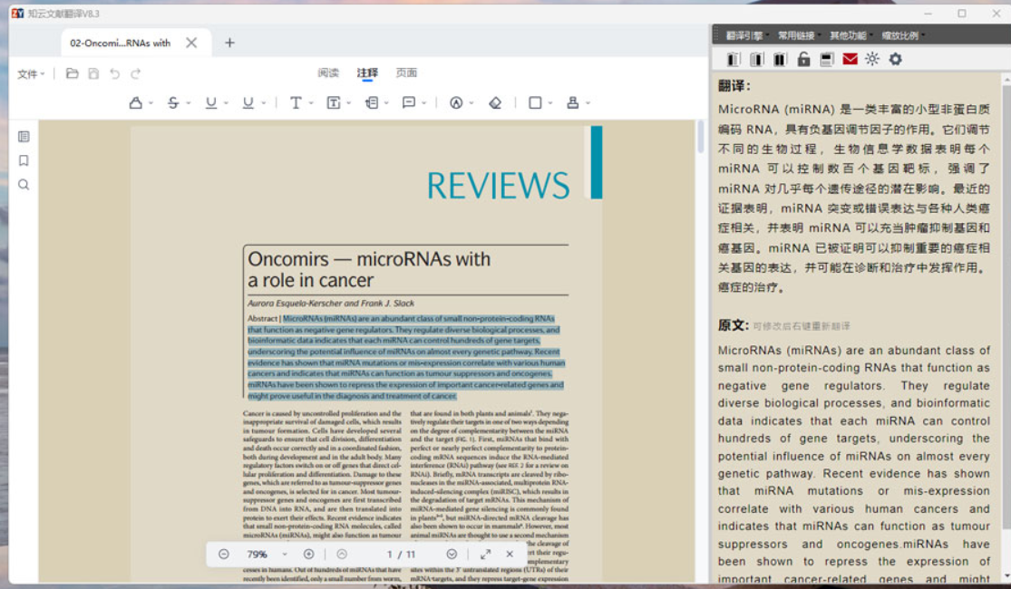 知云文獻(xiàn)翻譯官網(wǎng)版