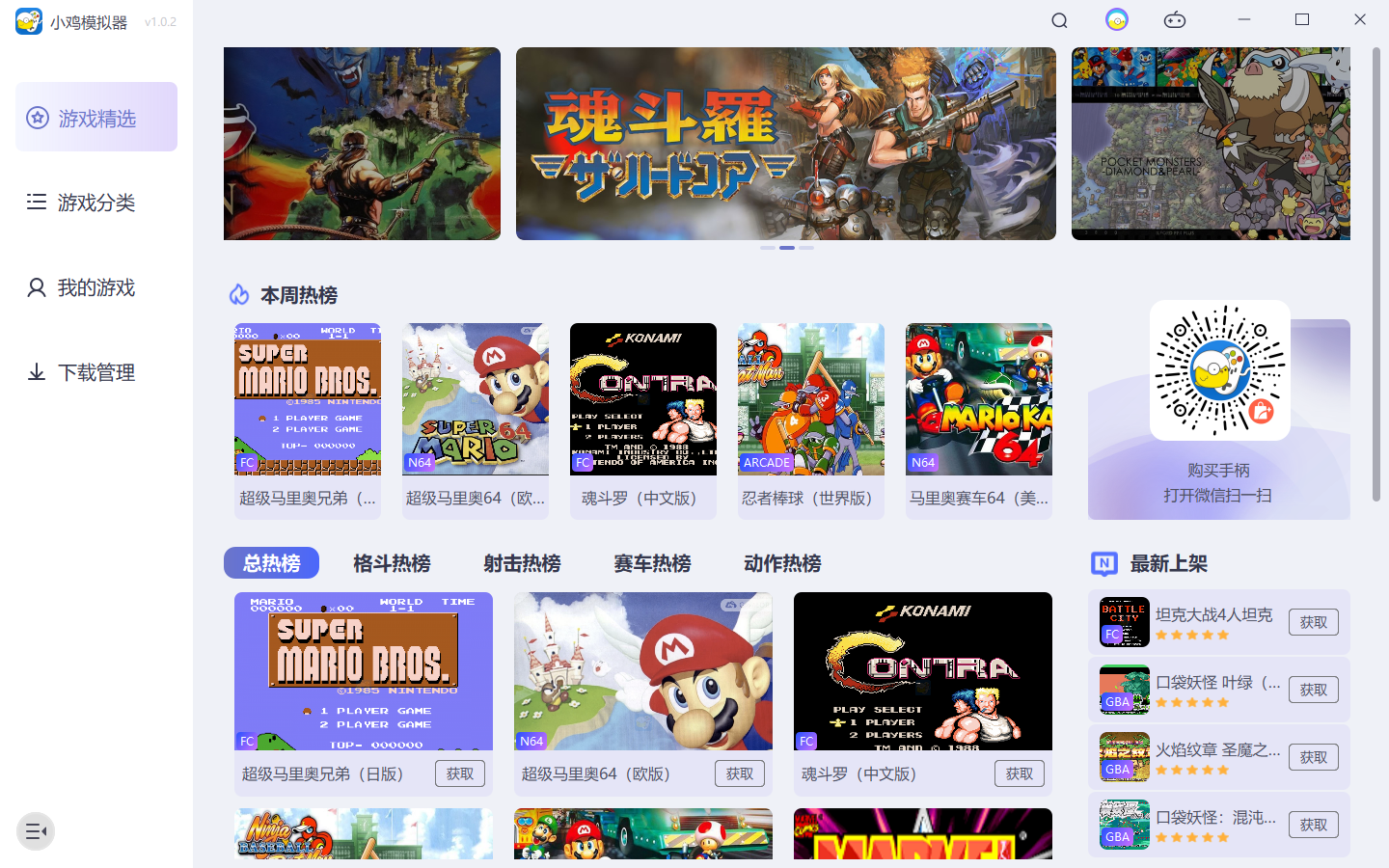 小雞模擬器電腦版