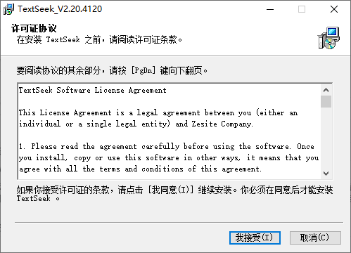 TextSeek桌面搜索軟件