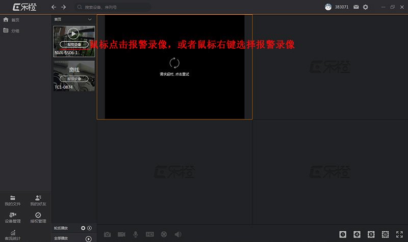 大華樂(lè)橙電腦升級(jí)版