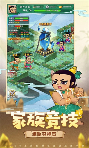 葫蘆兄弟：七子降妖