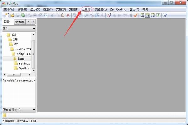 EditPlus升級(jí)版