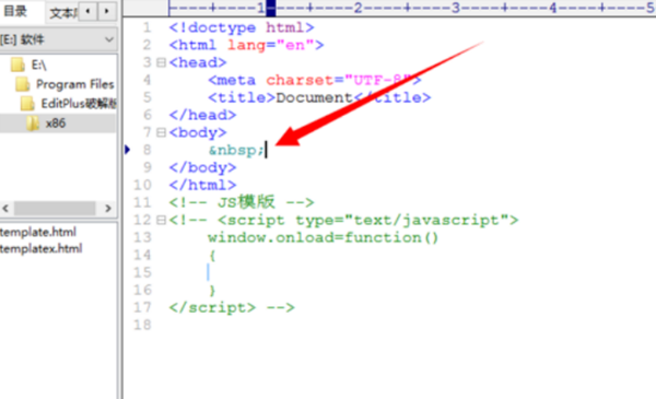 EditPlus升級(jí)版