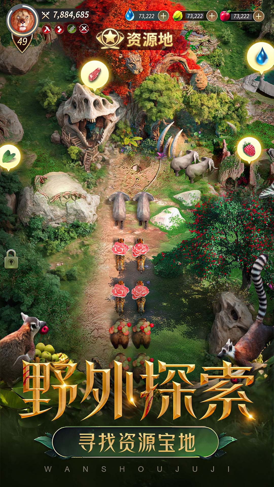 野獸領主：新世界