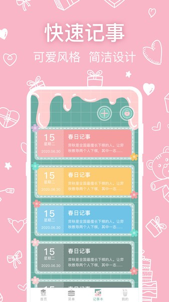 可愛瀏覽器官方版