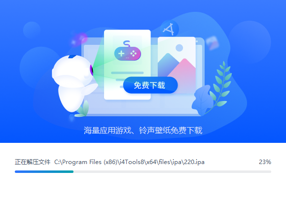 愛思助手電腦版