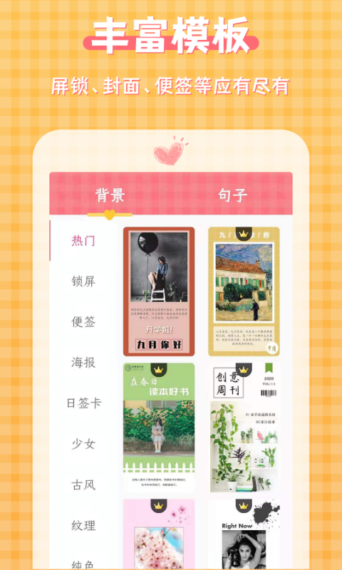 圖片加文字大師升級(jí)版