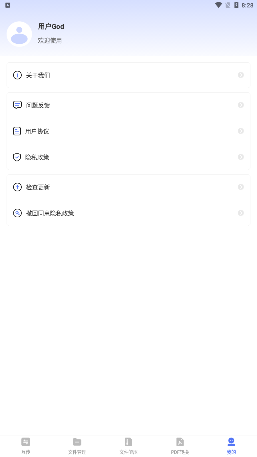 啦啦互傳安卓版