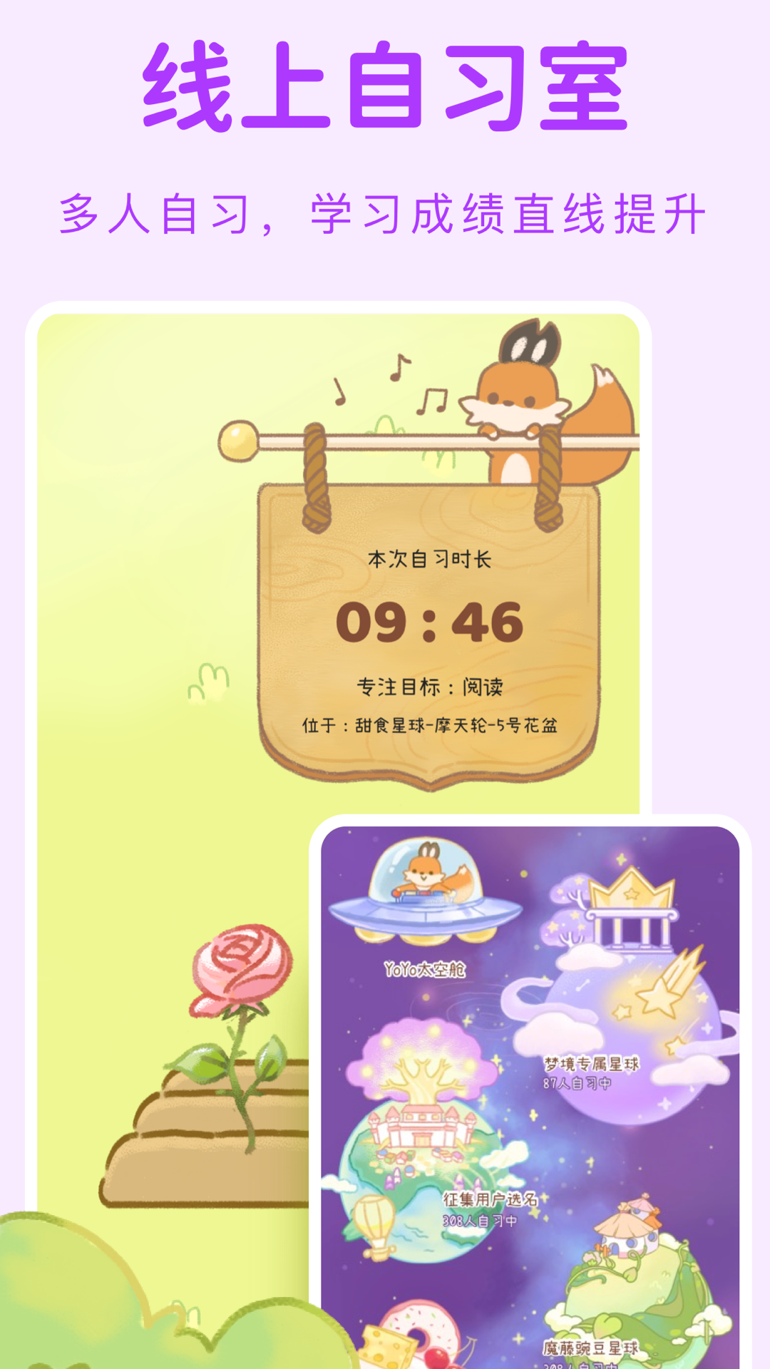 YoYo日常標(biāo)準(zhǔn)版