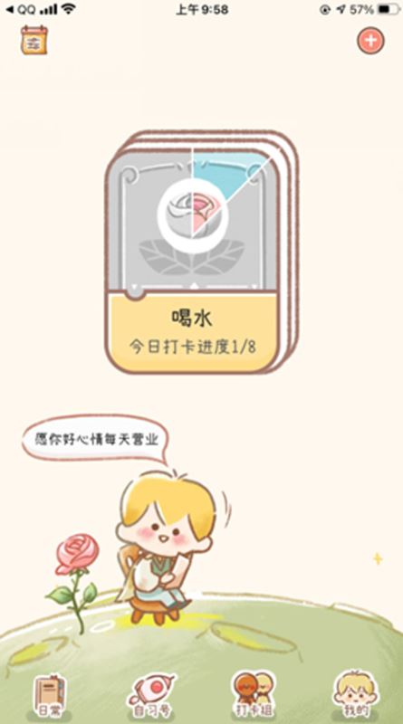 YoYo日常標(biāo)準(zhǔn)版