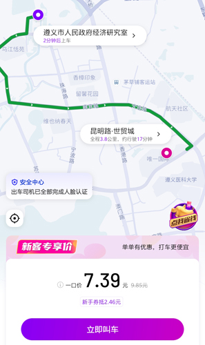 花小豬打車(chē)官方版