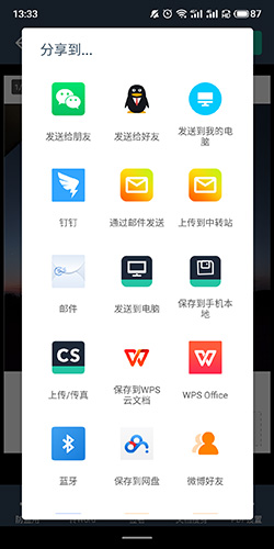 掃描全能王免費(fèi)版