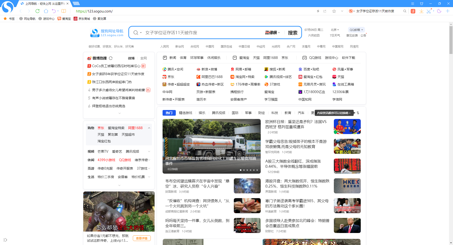 搜狗高速瀏覽器最新版