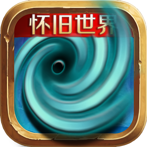 風暴編年史(附攻略)