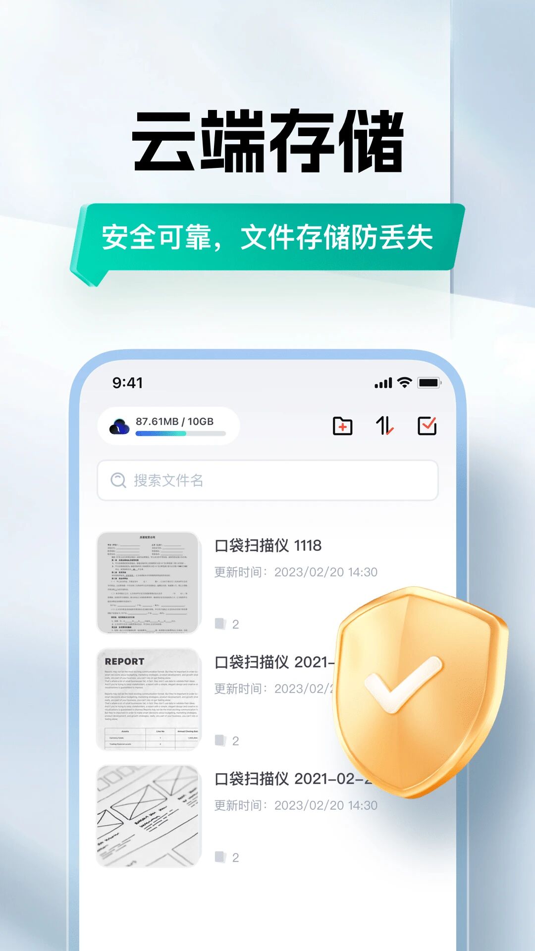 口袋掃描儀純凈版