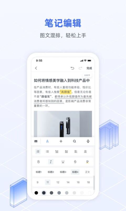 訊飛語記App官方版