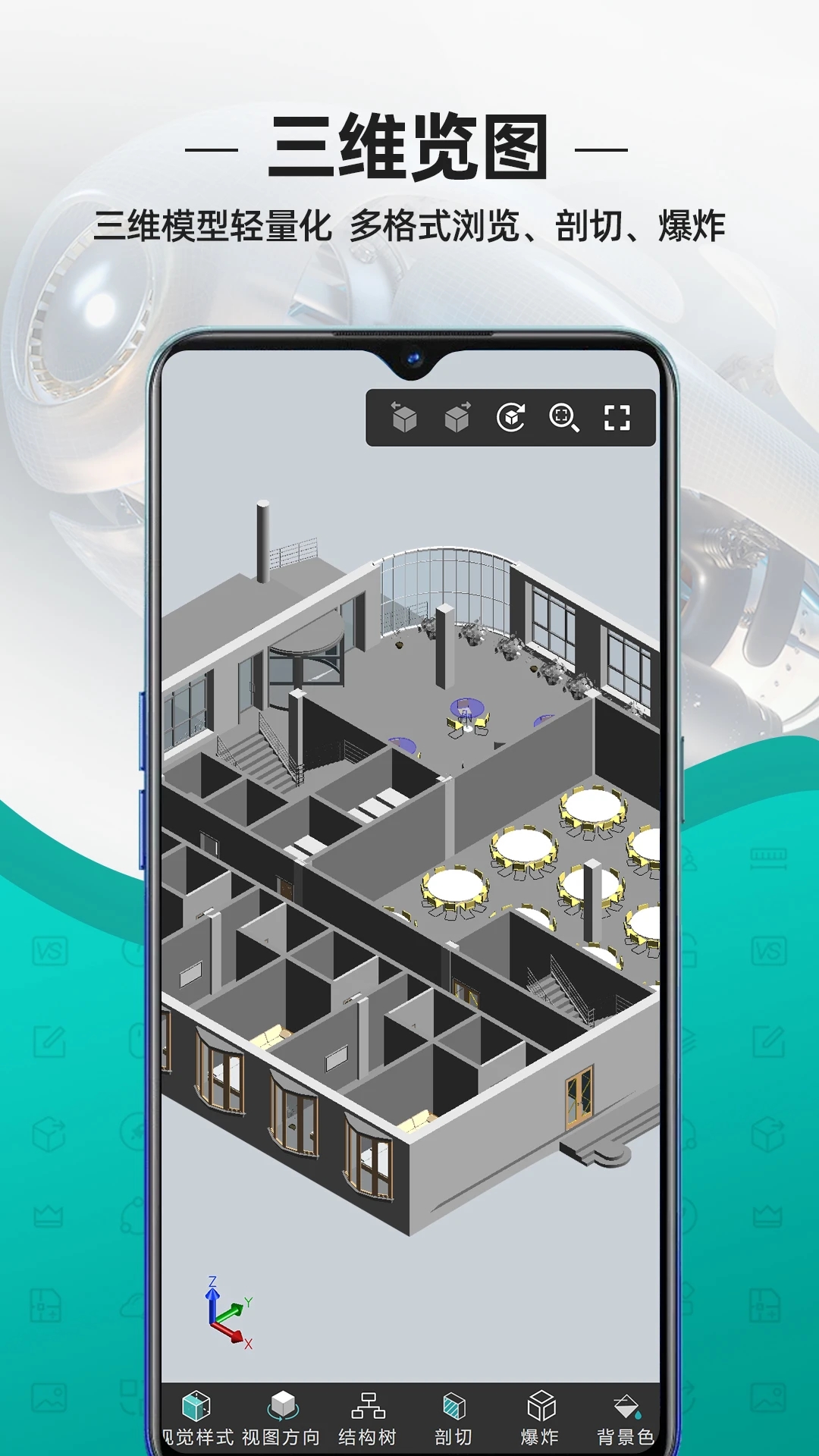 CAD看圖王App官方版