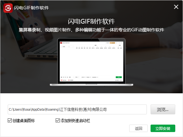 閃電GIF制作軟件