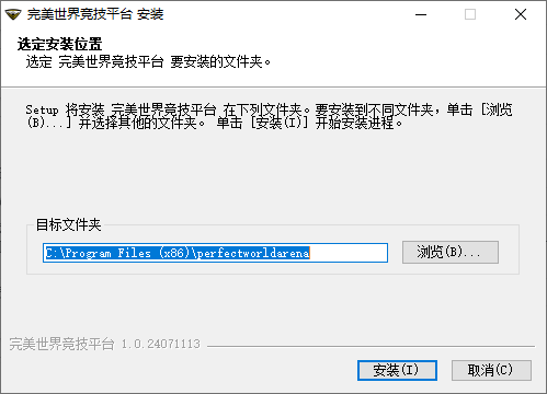 完美世界競(jìng)技平臺(tái)最新版