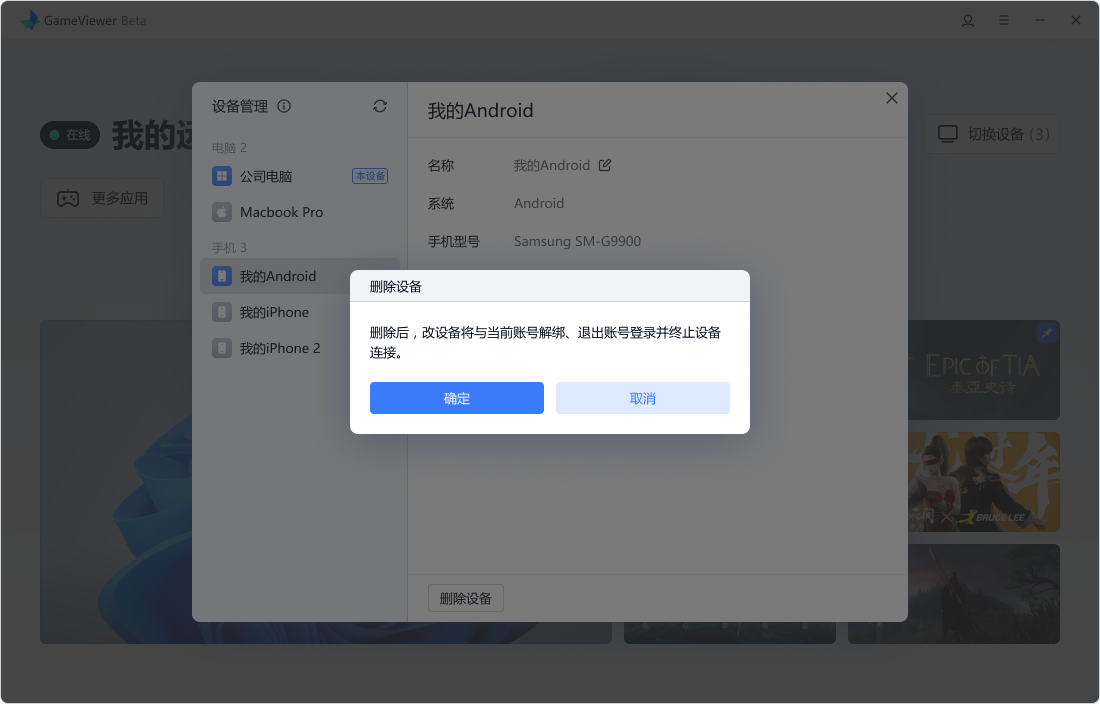 GameViewer專(zhuān)業(yè)版