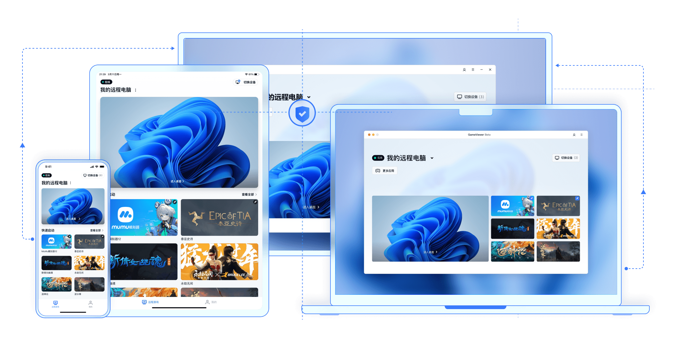 GameViewer專(zhuān)業(yè)版