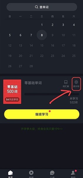 傻瓜英語官網(wǎng)版