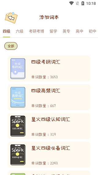 奶酪單詞全新版