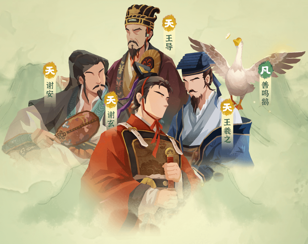 無(wú)悔華夏魏晉南北朝