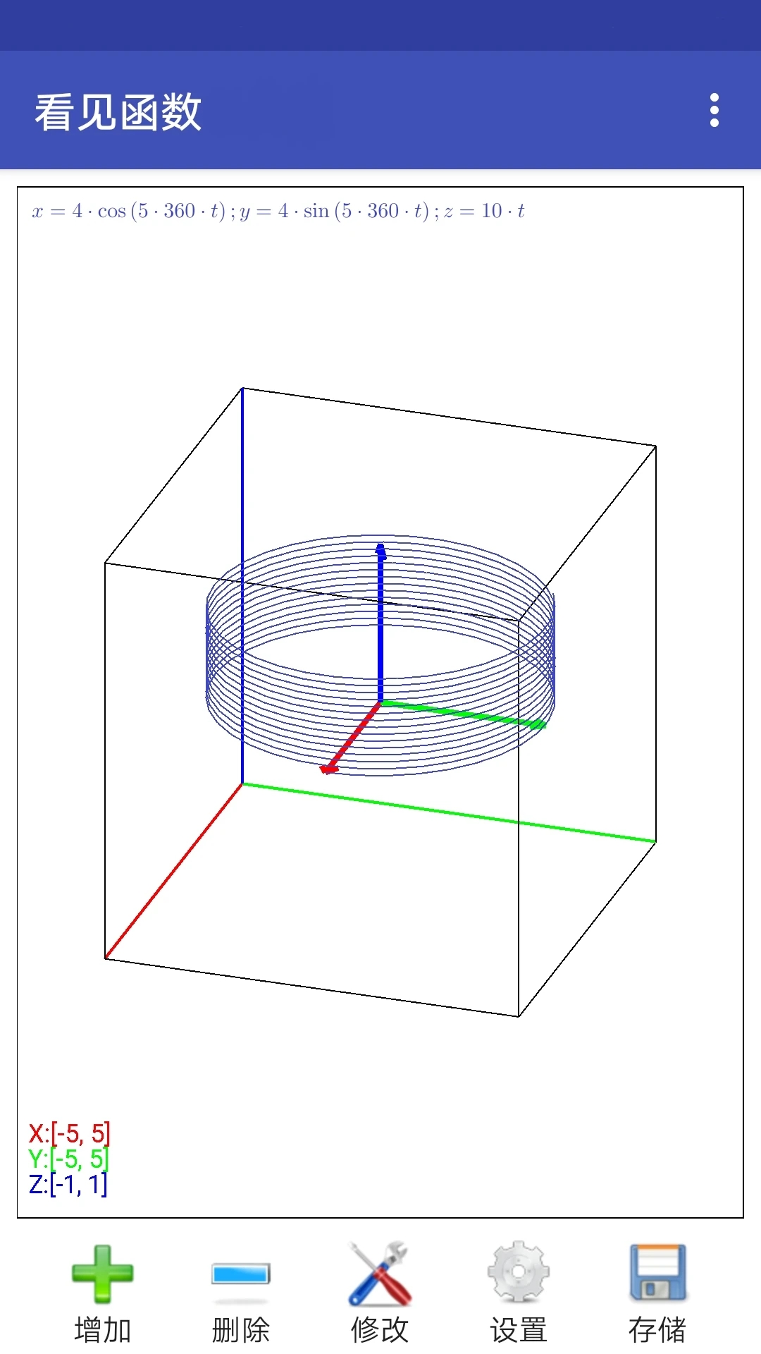 看見函數(shù)免費(fèi)版