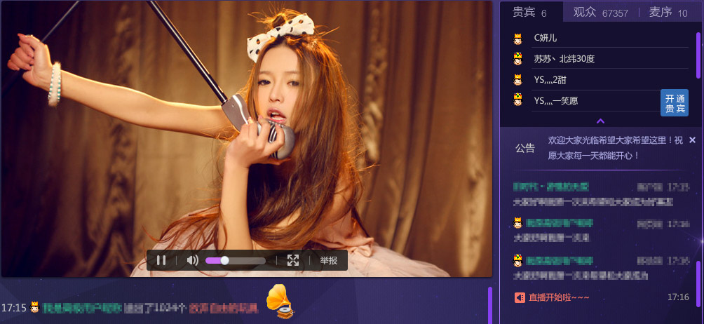 愛(ài)奇藝直播伴侶PC版